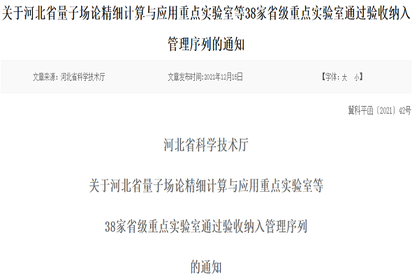 微信图片_20220108152155.png